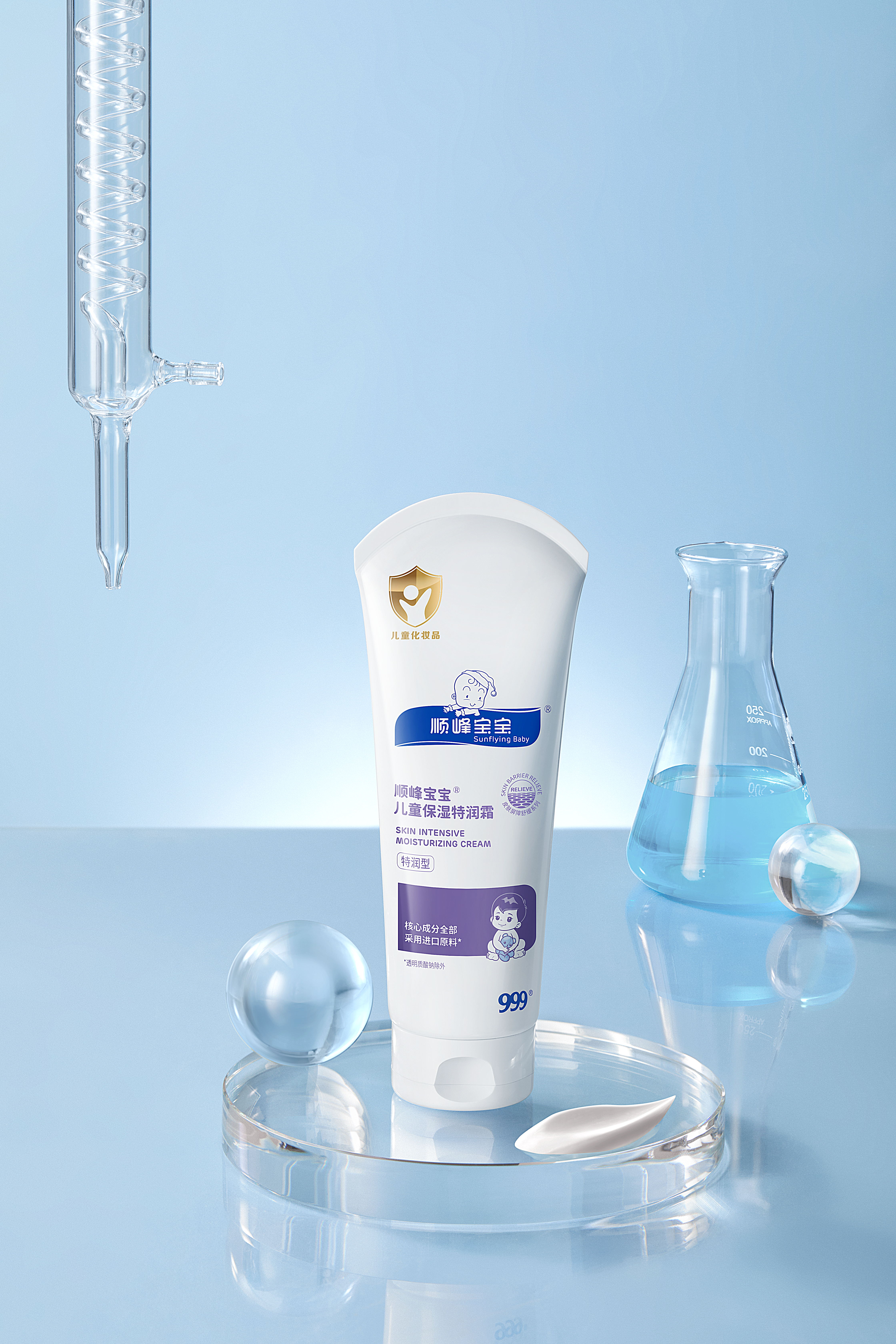 顺峰宝宝儿童保湿特润霜