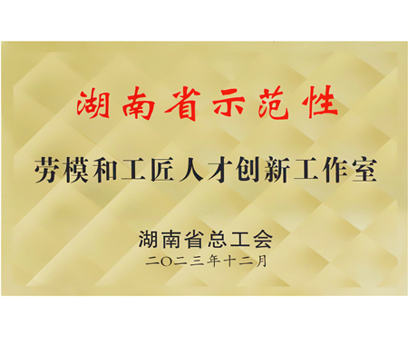湖南省劳：凸そ橙瞬糯葱鹿ぷ魇