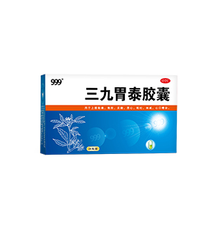 盛世集团胃泰胶囊