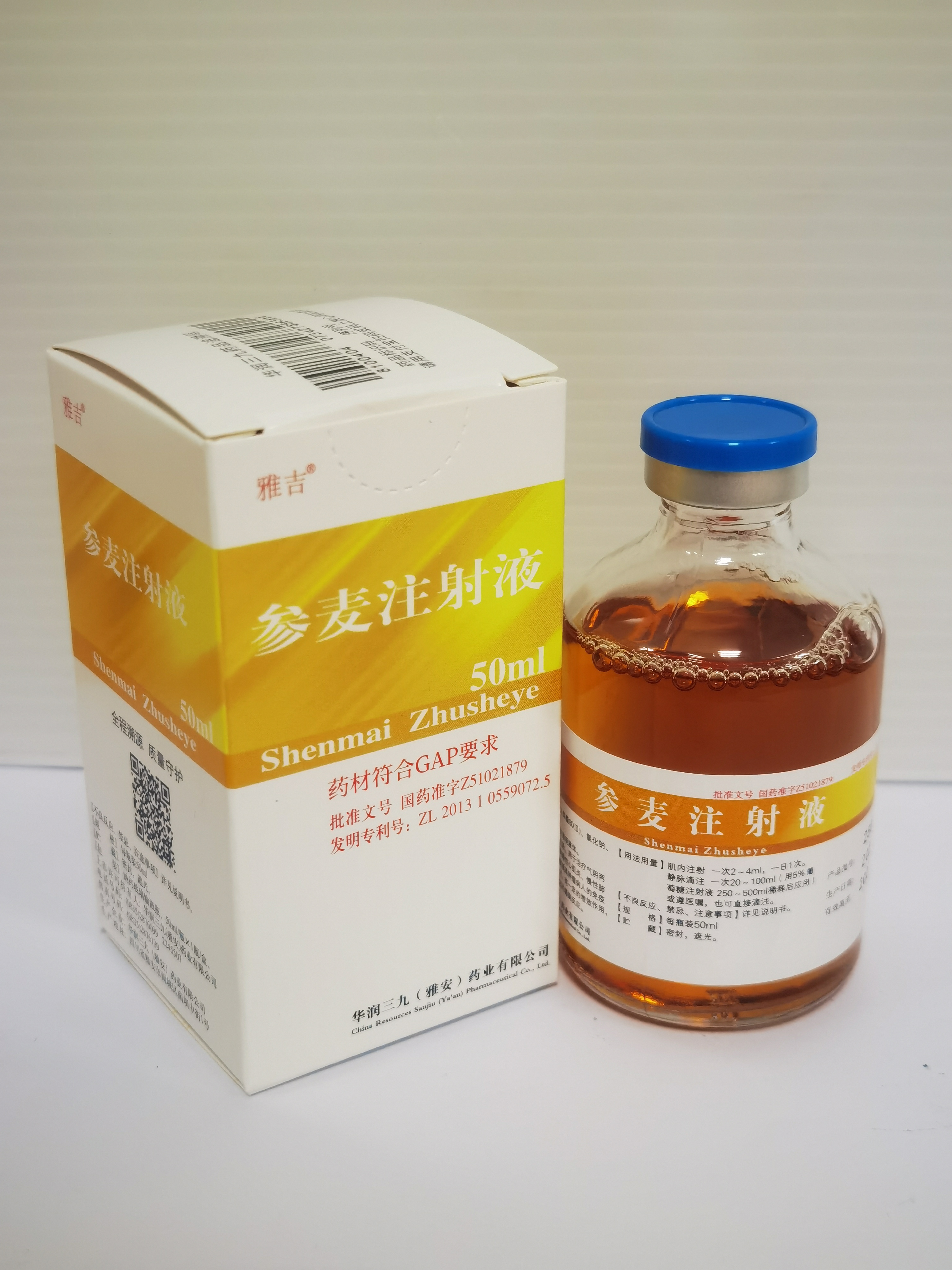 参麦注射液50ml